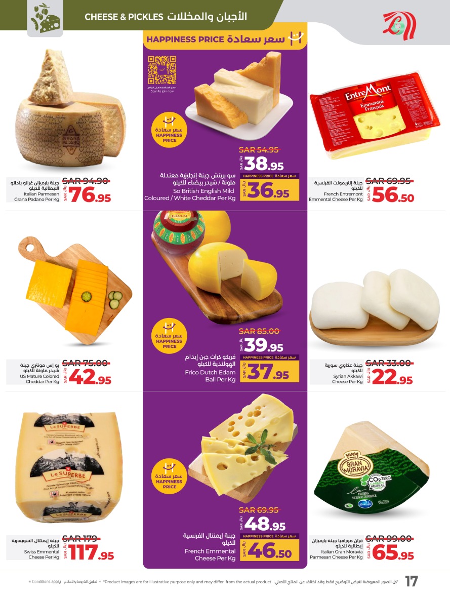 lulu offers from 29jan to 4feb 2025 عروض لولو من 29 يناير حتى 4 فبراير 2025 صفحة رقم 12